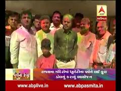 ગાંધીનગર કોંગ્રેસ કાર્યાલય ખાતે ધૂળેટીની ઉજવણી, સી.જે. ચાવડાએ શું કહ્યું? જુઓ વીડિયો