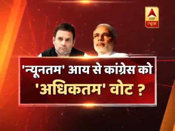 सीधा सवाल: 'न्यूनतम' आय से कांग्रेस को 'अधिकतम' वोट ? देखिए बागपत से बड़ी बहस 