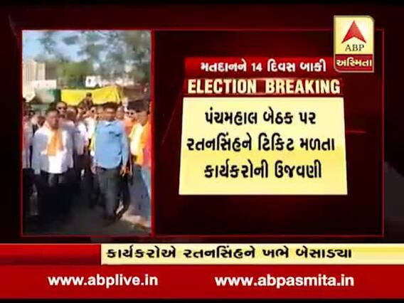 પંચમહાલ બેઠકથી MLA રતનસિંહને ઉમેદવાર તરીકે જાહેર કરતા કાર્યકરોએ ફટાકડા ફોડી કરી ઉજવણી