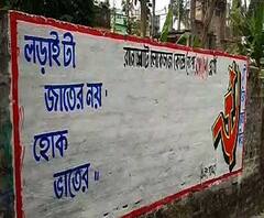 প্রার্থীর নাম ঘোষণা না হলেও, নদিয়ার রানাঘাটে দেওয়াল লিখন শুরু করলেন বাম কর্মীরা