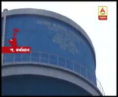 পশ্চিম বর্ধমানের কুলটিতে জলপ্রকল্প নিয়ে তৃণমূল-বিজেপি তরজা
