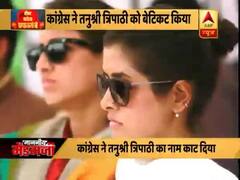 यूपी: महाराजगंद सीट से अमरमणि त्रिपाठी की बेटी का टिकट कांग्रेस ने काटा, पूर्व सांसद की बेटी को दिया टिकट