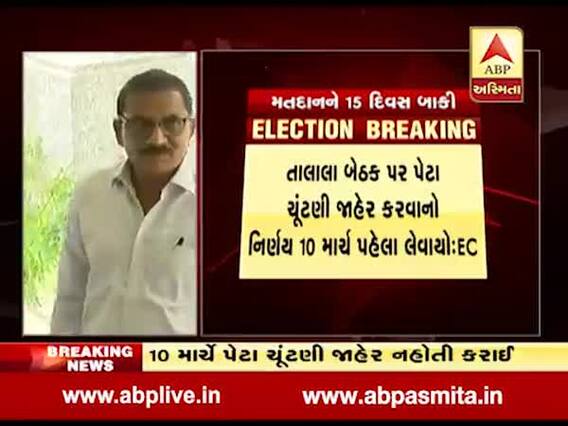 ભગવાન બારડની અરજી પર ચૂંટણીપંચે હાઈકોર્ટમાં રજૂ કર્યું સોગંદનામું, જુઓ વીડિયો