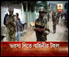 রাজ্যে এসেই কাজ শুরু কেন্দ্রীয় বাহিনীর, ভোটারদের ভরসা দিতে রুটমার্চ বিভিন্ন জেলায়