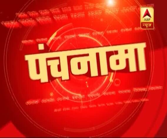 UP is now violence free, says Adityanath | Panchnama Full (19.03.2019)