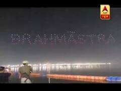 महाशिवरात्रि के मौके पर कुंभ में रणबीर-आलिया ने जारी किया फिल्म ब्रह्मास्त्र का लोगो