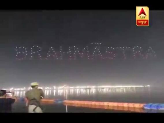 महाशिवरात्रि के मौके पर कुंभ में रणबीर-आलिया ने जारी किया फिल्म ब्रह्मास्त्र का लोगो