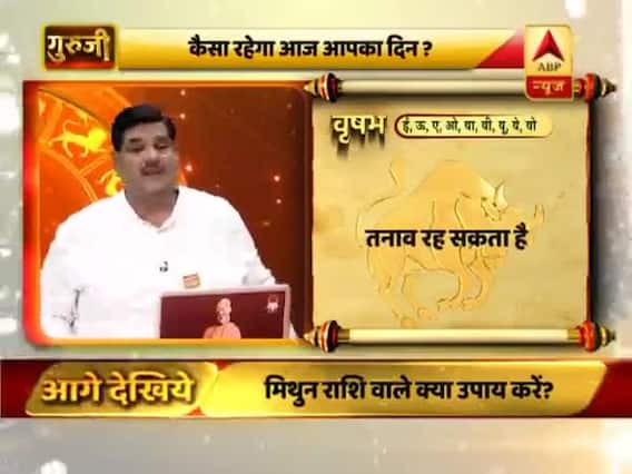 आज का वृषभ राशिफल: अर्गला स्त्रोत का पाठ करें | 12 मार्च 2019 राशिफल | Taurus Horoscope