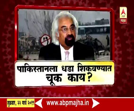 VIDEO | पाकिस्तानला धडा शिकवण्यात चूक काय? | माझा विशेष | एबीपी माझा