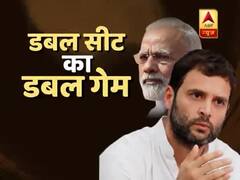 क्या 'डबल सीट के डबल गेम' में राहुल गांधी भी फंस गए ? देखिए ये रिपोर्ट