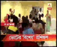 বিশেষভাবে সক্ষম ভোটারদের সুবিধার্থে প্রশিক্ষণ নির্বাচন কমিশনের