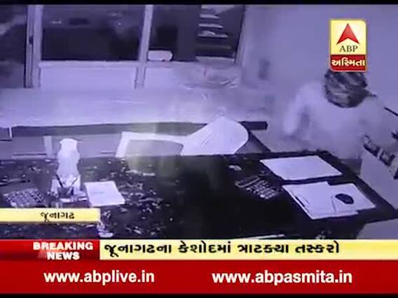 જુનાગઢઃ કેશોદની ત્રણ મગફળી મિલોમાં તસ્કરો ત્રાટક્યા, ઘટના CCTVમાં કેદ, જુઓ વીડિયો 