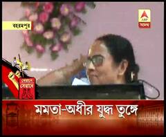 সেয়ানে-সেয়ানে: মুর্শিদাবাদে বিজেপি-আরএসএস-এর সঙ্গে কংগ্রেসের যোগসূত্র থাকার অভিযোগ মমতার, বহরমপুরের কংগ্রেস প্রার্থীকে তীব্র আক্রমণ তৃণমূল নেত্রীর, পাল্টা জবাব কংগ্রেসের