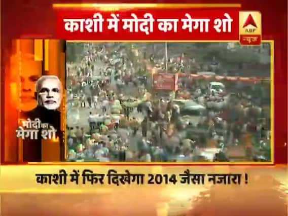 जानिए बनारस के रोड शो के जरिए कितने लक्ष्यों को एक साथ साधना चाहते हैं पीएम मोदी