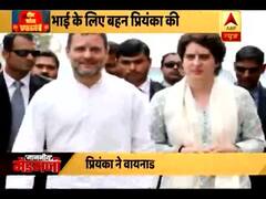 प्रियंका गांधी ने भाई राहुल के लिए केरल के वायनाड में की ये इमोशनल अपील, देखिए