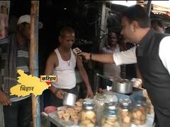 Chai Pe Charcha: Bihar's Katihar on Lok Sabha Elections