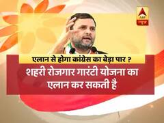 एलान से होगा कांग्रेस का बेड़ा पार? 