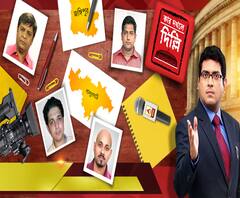 কার দখলে দিল্লি (পর্ব-৩): ৩ জেলার ৫ কেন্দ্রে ভোট, কেন্দ্রে কেন্দ্রে এবিপি আনন্দর প্রতিনিধিরা, সকাল থেকে সব ঘটনা সরাসরি আপনার সামনে, সঙ্গে স্টুডিওয় আলোচনা