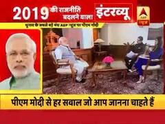 पीएम मोदी से संवाद: देखिए हर सवाल पर पीएम के बेबाक जवाब, बहुत जल्द एबीपी न्यूज पर