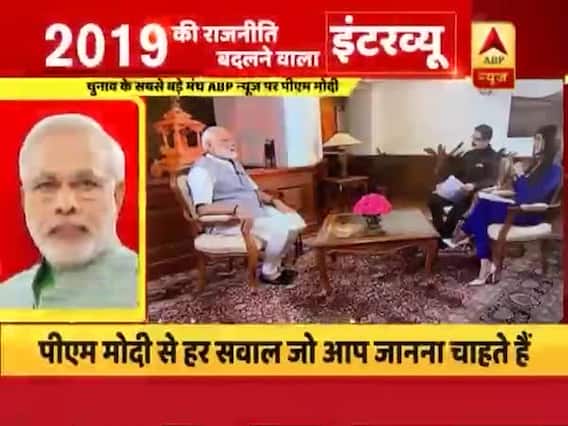पीएम मोदी से संवाद: देखिए हर सवाल पर पीएम के बेबाक जवाब, बहुत जल्द एबीपी न्यूज पर