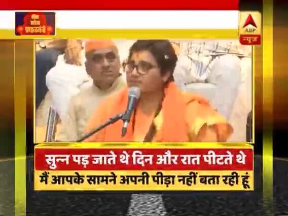 चुनावी सभा में रो पड़ीं साध्वी प्रज्ञा, कहा- दी जाती थीं गंदी गालियां