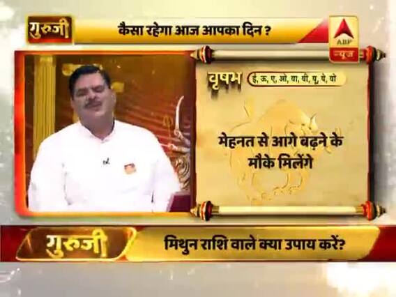 आज का वृषभ राशिफल: मेहनत से आगे बढ़ने के मौके मिलेंगे | 06 अप्रैल 2019 राशिफल | Taurus Horoscope