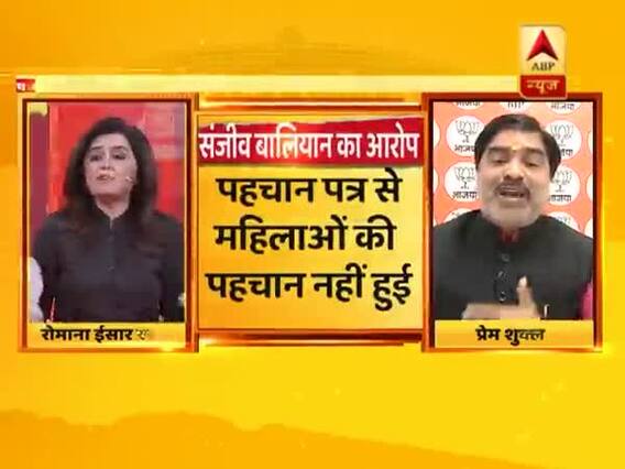 संजीव बालियान के बुर्के वाले बयान पर एंकर ने उठाए सवाल तो भड़क उठे बीजेपी प्रवक्ता, देखिए