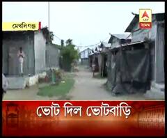 স্থায়ী ঠিকানা এখনও অধরা, ক্ষোভ নিয়ে লোকসভা নির্বাচনে প্রথমবার ভোটাধিকার প্রয়োগ ছিটমহলের বাসিন্দাদের