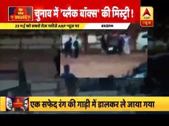बीच चुनाव में 'ब्लैक बॉक्स' की मिस्ट्री से मचा घमासान, कांग्रेस ने की जांच की मांग