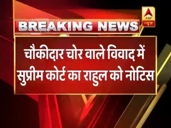 'Chowkidar' case to be heard on Tuesday: SC