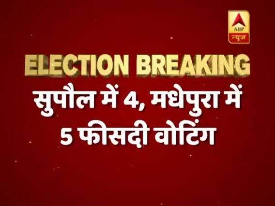 Lok Sabha Elections 2019: 4.5 % voter turnout in Bihar