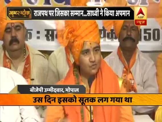 शहीद हेमंत करकरे पर साध्वी प्रज्ञा के शर्मनाक बयान से घिरी बीजेपी, दी ये सफाई । मास्टर स्ट्रोक