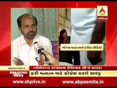 બોગસ મતદાનના કથિત વીડિયો અંગે કૉંગ્રેસ નેતા સી.જે. ચાવડાએ શું કહ્યું ? જુઓ વીડિયો