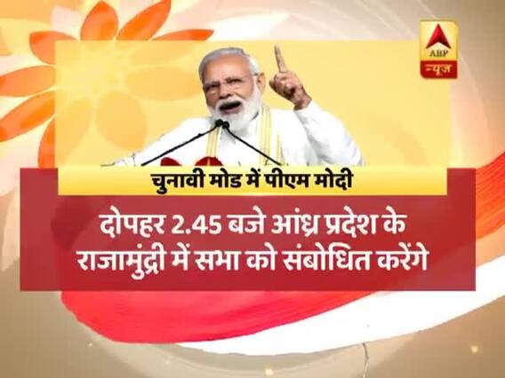 Here is PM Narendra Modi's rallies schedule for today