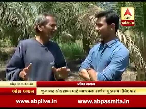 અસ્મિતા વિશેષઃ 'બોલ બચન'એ કહ્યું, વીઘે લાખ લાખ નાંખવા જોઇએને તેવડ હોય તો..., જુઓ ફૂલ એપિસોડ