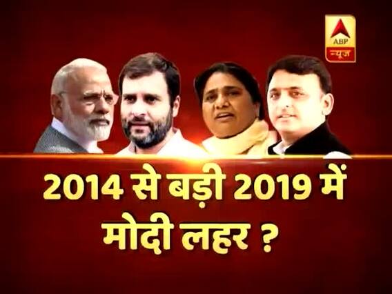 संविधान की शपथ - 2014 से बड़ी है, 2019 में मोदी लहर ? देखिए बड़ी बहस । 05.04.2019