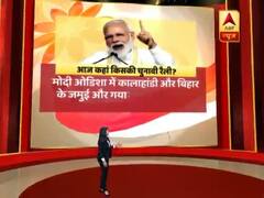 चुनावी घमासान के बीच आज तीन चुनावी रैलियां करेंगे पीएम मोदी, जानिए कौन-कहां पर होगा आज ?