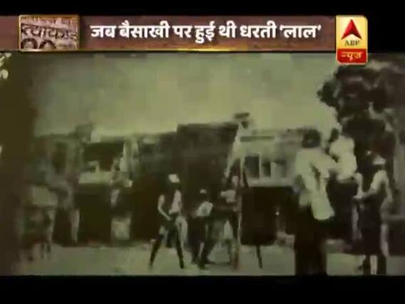 सनसनी: जलियांवाला बाग की पूरी कहानी