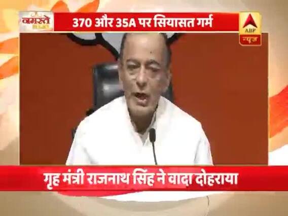 370 और 35A पर सियासत गर्म । नमस्ते भारत का फुलएपिसोड। 09-04-2019