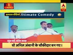 राहुल गांधी को 'ट्रांसलेटर' ने दी टेंशन ! देखिए वायरल वीडियो