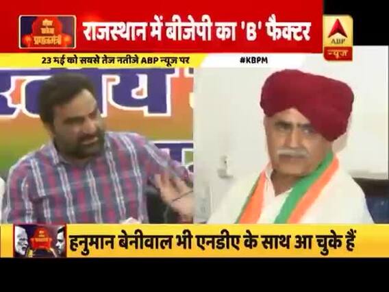 राजस्थान में बीजेपी का 'B' फैक्टर, गुर्जर आंदोलन का चेहरा रहे कर्नल किरोड़ी सिंह बैंसला बीजेपी में शामिल