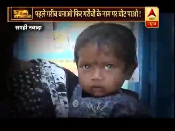 वादों की गोली से गरीबी का इलाज करने वाली राजनीति की घंटी बजाओ