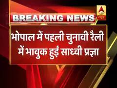 भोपाल: पहली चुनावी रैली में भावुक हुईं साध्वी प्रज्ञा, सुनाई अपनी आपबीती