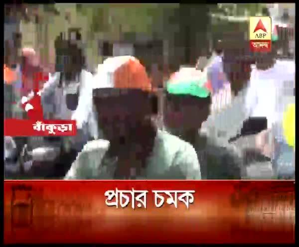 সুব্রত মুখোপাধ্যায় থেকে দিলীপ ঘোষ, প্রচারে চমক শাসক-বিরোধী প্রার্থীদের,সবঙে কর্মিসভা দেবের, ট্রেনে প্রচার রাকপুরের কংগ্রেস প্রার্থীর Lok Sabha Election 2019-kaar dakhole delhi-Heavyweight candidates in campaign trail সুব্রত মুখোপাধ্যায় থেকে দিলীপ ঘোষ, প্রচারে চমক শাসক-বিরোধী প্রার্থীদের,সবঙে কর্মিসভা দেবের, ট্রেনে প্রচার রাকপুরের কংগ্রেস প্রার্থীর