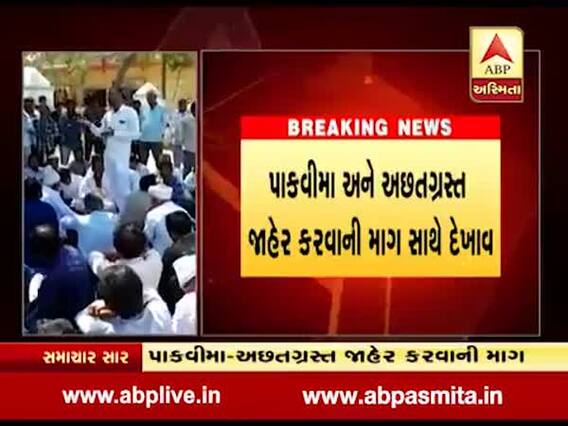 જામનગર: પાકવીમા અને અછતગ્રસ્ત જાહેર કરવાની માંગ સાથે ખેડૂતોનું વિરોધ પ્રદર્શન, જુઓ વીડિયો