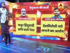 Giriraj Singh Vs Kanhaiya Kumar in Begusarai: Know all about them