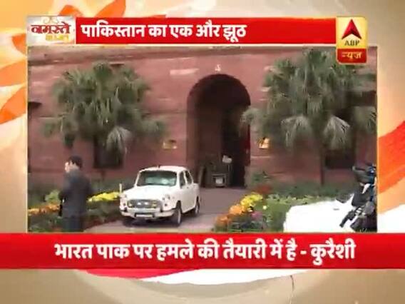 पाकिस्तान का एक और झूठ । नमस्ते भारत का फुलएपिसोड