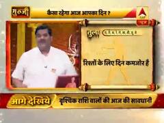 आज का तुला राशिफल:रिश्तों के लिए दिन कमजोर है | 13 अप्रैल 2019 राशिफल | Libra Horoscope