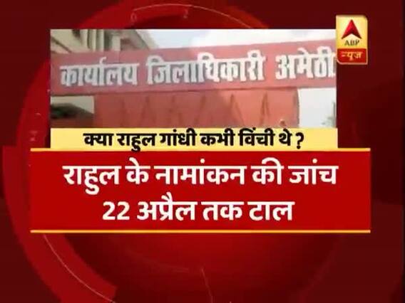 क्या राहुल गांधी कभी विंची थे ? पंचनामा में देखिए दिन भर की बड़ी खबरें । 20.04.2019