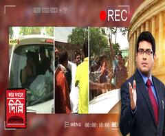 কার দখলে দিল্লি (পর্ব ১)- আজ চতুর্থ দফায় পাঁচ জেলার আট কেন্দ্রে ভোটগ্রহণ, বহরমপুরে অধীর-শুভেন্দুর প্রেস্টিজ ফাইট, বীরভূমের দুই কেন্দ্রে ভোটের আগে কমিশনের নজরবন্দি অনুব্রত, স্টুডিওয় আলোচনা